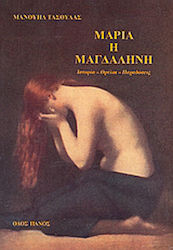 Μαρία η Μαγδαληνή, Istorie, legende, tradiții