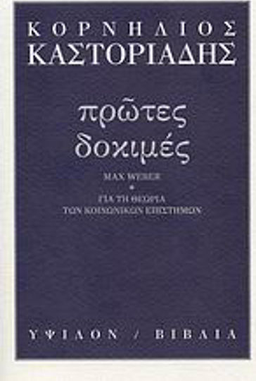 Πρώτες δοκιμές Πρώτες δοκιμές