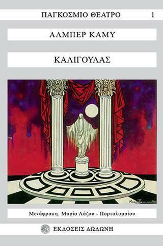 Καλιγούλας Καλιγούλας