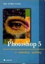 Photoshop 5 Photoshop 5