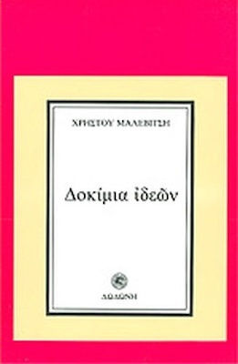 Δοκίμια ιδεών, One hundred short essays on the spirit of our times