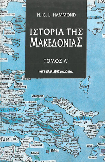 Ιστορία της Μακεδονίας, Ιστορική γεωγραφία και προϊστορία