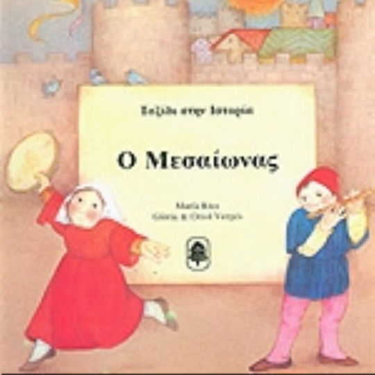 Средновековието Средновековието