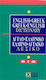 English-Greek, Greek-English dictionary