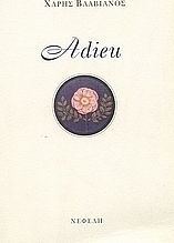 Adieu