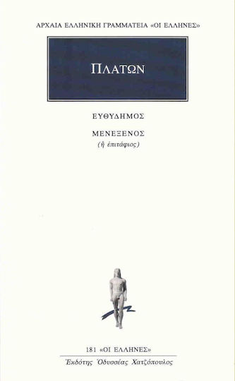 Ευθύδημος εριστικός, ανατρεπτικός. Μενέξενος ή επιτάφιος, ηθικός