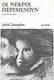 Οι Νεκροί Περιμένουν, Novel