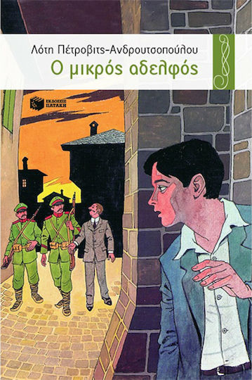 Ο μικρός αδελφός, Novel