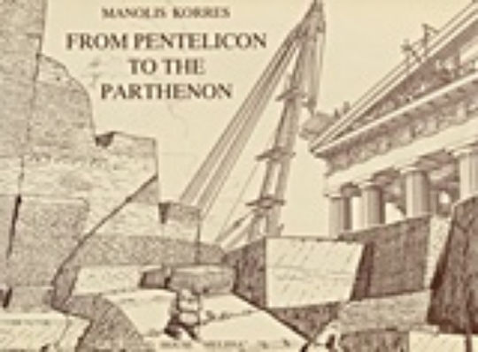 From Pentelicon to the Parthenon From Pentelicon to the Parthenon