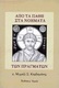 Από τα πάθη στα νοήματα των πραγμάτων