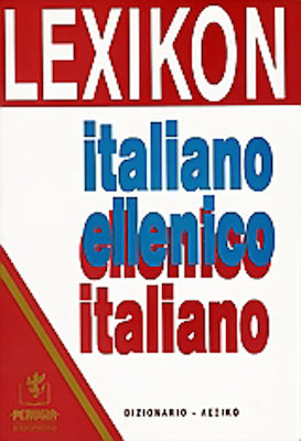 Lexikon. Italiano ellenico- Ellenico italiano, Dizionario= Dicționar