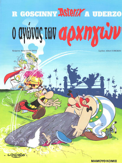 Ο αγώνας των αρχηγών Vol. 1 Ο αγώνας των αρχηγών Vol. 1