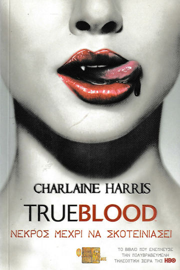 Νεκρός Μέχρι να Σκοτεινιάσει, Ein Roman mit Sookie Stackhouse
