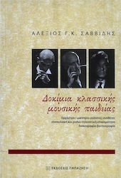 Δοκίμια κλασσικής μουσικής παιδείας, Orchestras - conductors - soloists - composers - concert and radio and television news - discography - videography