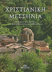 Χριστιανική Μεσσηνία, Monuments and history of the Holy Metropolis of Messinia