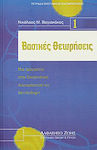 Βασικές Θεωρήσεις, Eine Abhandlung Über Familienvertretung von Bert Hellinger