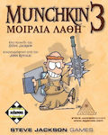 Kaissa Game Expansion Munchkin 3 Μοιραία Λάθη for 3-6 Players 10+ Years (EL)