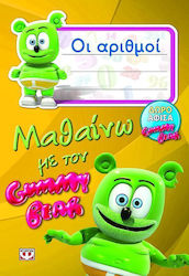 Μαθαίνω με τον Gummy Bear: Οι αριθμοί