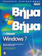 Ελληνικά Windows 7