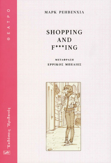 Shopping and F***ing