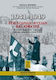 1941-1949: Έτη αγώνων, θυσιών και αίματος