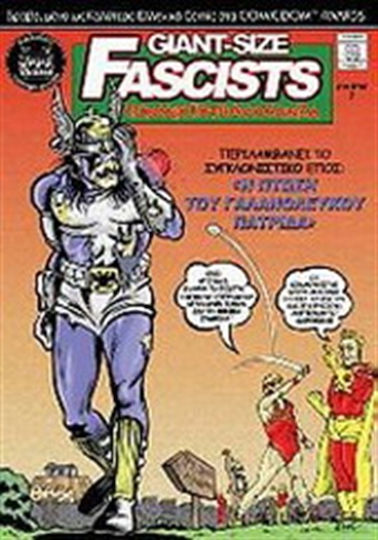 Giant-Size Fascists Том. 1