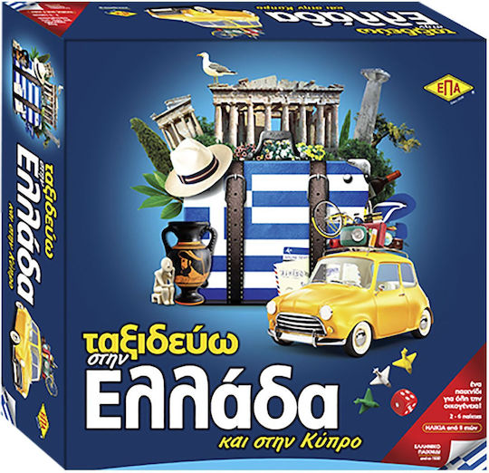 Επιτραπέζιο Παιχνίδι Ταξιδεύω στην Ελλάδα για 2-6 Παίκτες 8+ Ετών ΕΠΑ