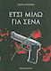 Έτσι Μιλώ για Σένα