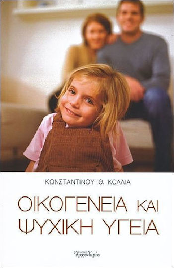 Οικογένεια και ψυχική υγεία, Προειδοποιητικά συμπτώματα σοβαρών ψυχιατρικών προβλημάτων: Κατάθλιψη, μια νόσος της σύγχρονης εποχής: Ο ρόλος της οικογένειας στην ψυχική υγεία του ανθρώπου