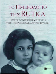 Το ημερολόγιο της Rutka, The shocking testimony of "Polish Anna Frank": January - April 1943