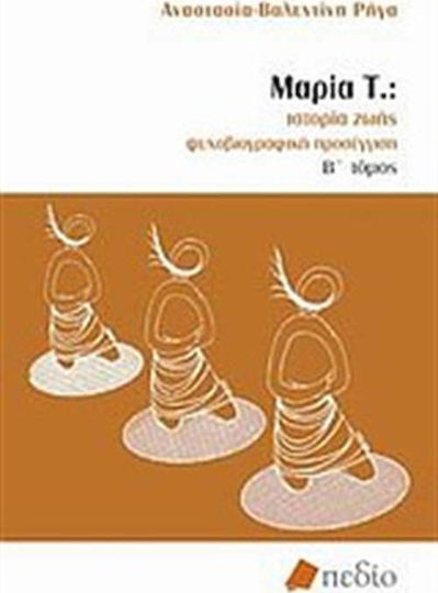 Ποιοτικές μέθοδοι έρευνας Ποιοτικές μέθοδοι έρευνας