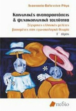 Ποιοτικές μέθοδοι έρευνας Ποιοτικές μέθοδοι έρευνας