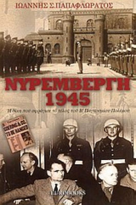 Νυρεμβέργη 1945, The trial that sealed the end of World War II