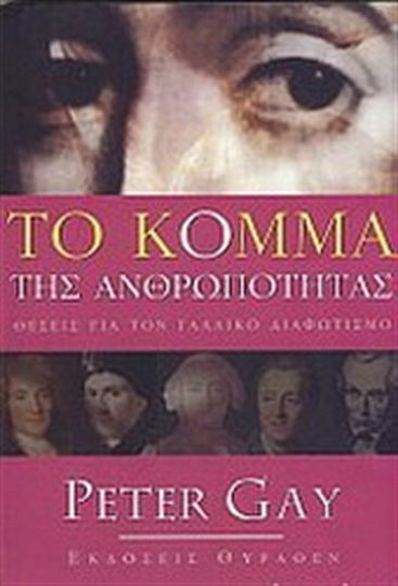 Το κόμμα της ανθρωπότητας, Thesen zur französischen Aufklärung