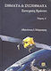 Σήματα και συστήματα, Continuous time signals a...