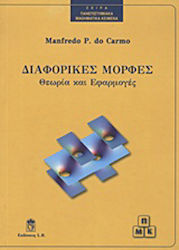 Διαφορικές μορφές, Theory and applications