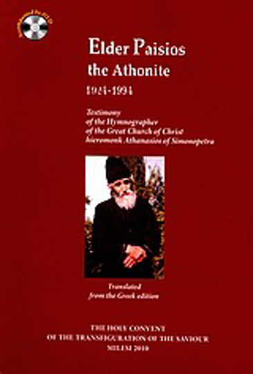 Elder Paisios the Athonite, 1924-1994