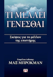 Τι μέλλει γενέσθαι, Размисли за бъдещето на науката