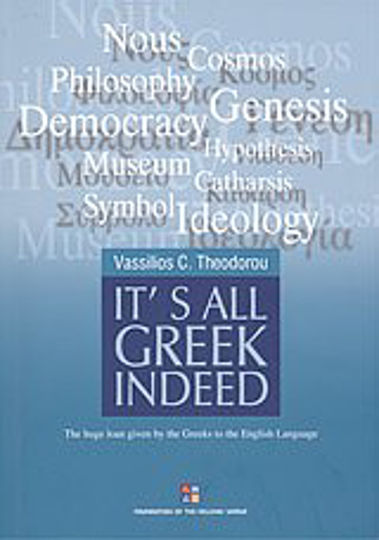 It's All Greek Indeed