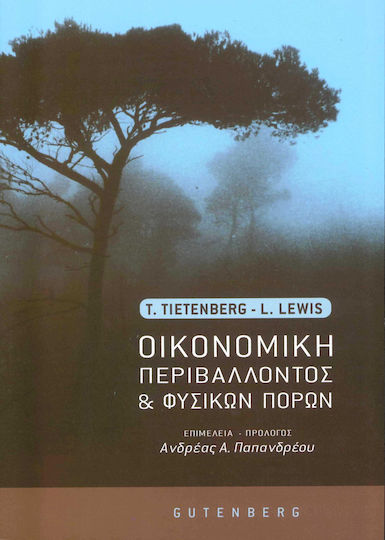 Οικονομική περιβάλλοντος και φυσικών πόρων