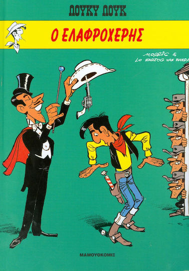 Ο ελαφροχέρης Vol. 11