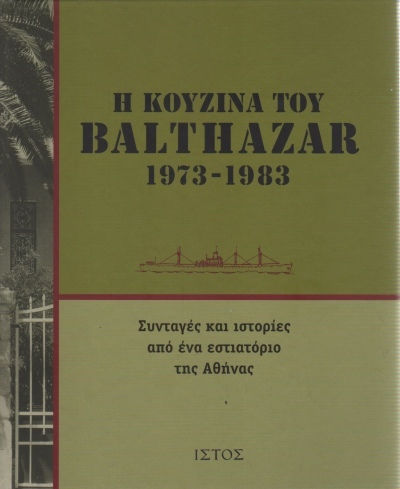 Η κουζίνα του Balthazar (1973-1983), Συνταγές και ιστορίες από ένα εστιατόριο της Αθήνας