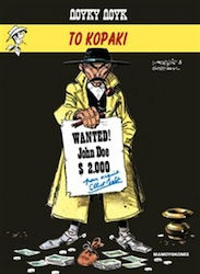 Το κοράκι