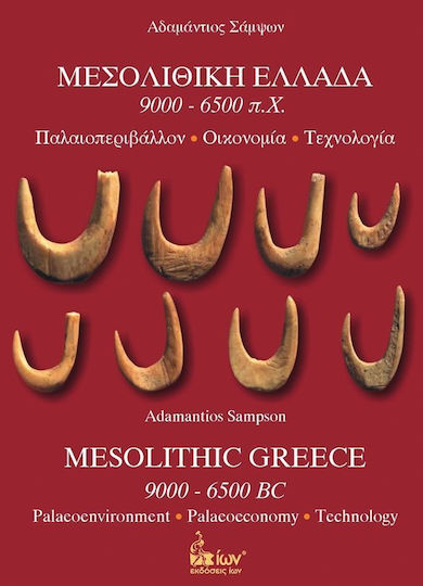 Μεσολιθική Ελλάδα 9000-6500 π.Χ., Παλαιοπεριβάλλον, οικονομία, τεχνολογία