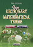 Dictionaries