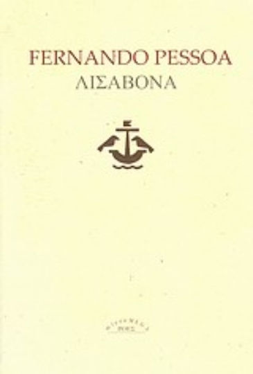 Λισαβόνα, What the visitor should see