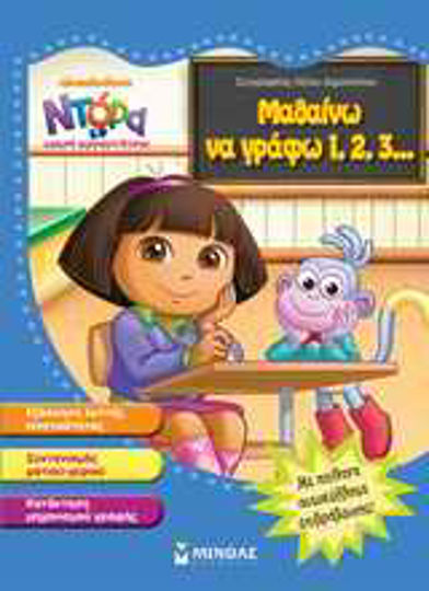 Dora die kleine Entdeckerin: Ich lerne zu schreiben 1, 2, 3…, Mit fantastischen Belohnungsaufklebern Dora die kleine Entdeckerin: Ich lerne zu schreiben 1, 2, 3…, Mit fantastischen Belohnungsaufklebern