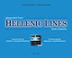 Hellenic Lines: Όραμα δίχως τέλος