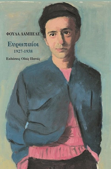 Ευρωπαίοι, 1927-1938