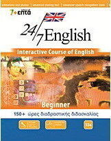 24/7 English: Beginner, Interactive Course of English: 150+ Hours of Interactive Teaching